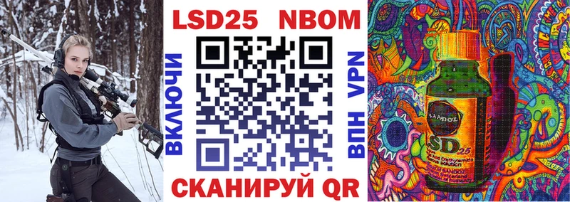 Марки N-bome 1500мкг Солигалич